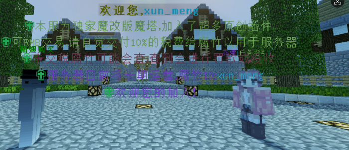 我的世界1.12.2寻梦魔塔服务器-方块星球 - 我的世界论坛