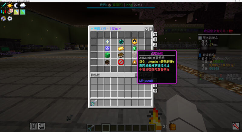 Neoforge1.21.1无限工程-科技魔法生存服 丨300+mod丨工业升级丨植物魔法丨机械动力丨无尽贪婪重生丨高难度无限终局-方块星球 - 我的世界论坛